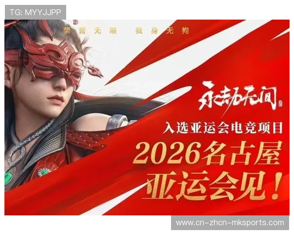 电竞首入名古屋亚运会正式项目，13款游戏确定入选